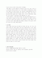역사 ) 14세기 중엽부터 15세기 중엽까지 진행된 백년전쟁의 과정을 약술하고, 그 성격에 대해서 서술하시오 9페이지