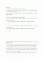 세계사 ) 14세기 중엽부터 15세기 중엽까지 진행된 백년전쟁의 과정을 약술하고, 그 성격에 대해서 서술하시오 2페이지
