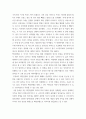 세계사 ) 14세기 중엽부터 15세기 중엽까지 진행된 백년전쟁의 과정을 약술하고, 그 성격에 대해서 서술하시오 3페이지