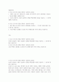 세계역사 ) 14세기 중엽부터 15세기 중엽까지 진행된 백년전쟁의 과정을 약술하고, 그 성격에 대해서 서술하시오 2페이지