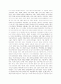 세계역사 ) 14세기 중엽부터 15세기 중엽까지 진행된 백년전쟁의 과정을 약술하고, 그 성격에 대해서 서술하시오 3페이지