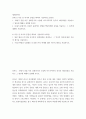 세계사 ) 19세기 중엽 이후 중화민국의 수립에 이르기까지의 중국의 쇠퇴과정을 서술하고 그 원인에 대해서 설명해 보시오 2페이지