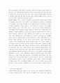 세계사 ) 19세기 중엽 이후 중화민국의 수립에 이르기까지의 중국의 쇠퇴과정을 서술하고 그 원인에 대해서 설명해 보시오 4페이지