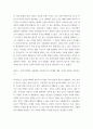 세계사 ) 19세기 중엽 이후 중화민국의 수립에 이르기까지의 중국의 쇠퇴과정을 서술하고 그 원인에 대해서 설명해 보시오 5페이지