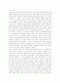 세계사 ) 19세기 중엽 이후 중화민국의 수립에 이르기까지의 중국의 쇠퇴과정을 서술하고 그 원인에 대해서 설명해 보시오 6페이지