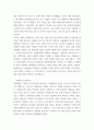 세계사 ) 19세기 중엽 이후 중화민국의 수립에 이르기까지의 중국의 쇠퇴과정을 서술하고 그 원인에 대해서 설명해 보시오 7페이지
