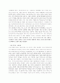 세계사 ) 19세기 중엽 이후 중화민국의 수립에 이르기까지의 중국의 쇠퇴과정을 서술하고 그 원인에 대해서 설명해 보시오 8페이지
