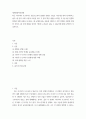 세계의정치와경제 ) 이번 전쟁의 발생과 진행 과정을 묘사하고, 교재에 있는 내용을 바탕으로 이번 전쟁을 어떻게 이해할 것인지, 국제 평화를 위하여 어떠한 노력들이 있을 수 있을지에 대해 모색하여 서술하시오 2페이지
