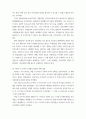 세계의정치와경제 ) 이번 전쟁의 발생과 진행 과정을 묘사하고, 교재에 있는 내용을 바탕으로 이번 전쟁을 어떻게 이해할 것인지, 국제 평화를 위하여 어떠한 노력들이 있을 수 있을지에 대해 모색하여 서술하시오 5페이지
