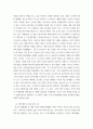 세계정치와경제 ) 최근 러시아의 우크라이나 침공으로부터 발생한 전쟁은 수많은 사상자를 내며 장기화되고 있다 6페이지