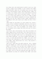 세계학 ) 미국의 선택적 개입 전략과 관련된 최근 이슈 분석 3페이지