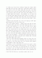 세계학 ) 미국의 선택적 개입 전략과 관련된 최근 이슈 분석 5페이지