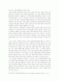 세계학 ) 미국의 선택적 개입 전략과 관련된 최근 이슈 분석 6페이지