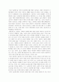 세계학 ) 미국의 선택적 개입 전략과 관련된 최근 이슈 분석 7페이지