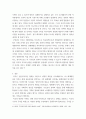 세계학 ) 미국의 선택적 개입 전략과 관련된 최근 이슈 분석 8페이지