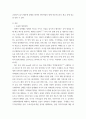 세무조사론 ) 비정기(수시) 조사대상자의 조사특성에 대해 설명하시오 3페이지