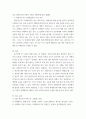 세무조사론 ) 비정기(수시) 조사대상자의 조사특성에 대해 설명하시오 4페이지