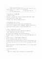 소방기계시설 ) 주요 소방기계시설의 법규 및 주요 개념 3페이지