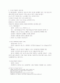 소방기계시설 ) 주요 소방기계시설의 법규 및 주요 개념 5페이지