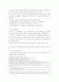 소방기계시설 ) 주요 소방기계시설의 법규 및 주요 개념 9페이지