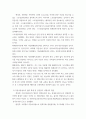 소방기계시설 ) 주요 소방기계시설의 법규 및 주요 개념 10페이지