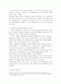 소방기계시설 ) 주요 소방기계시설의 법규 및 주요 개념 12페이지