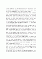 소비자심리 ) 소비자 행동의 연구관점에 근거한 구매결정 세 가지를 언급하고 자신의 구매결정에 관한 견해를 제시하세요 3페이지