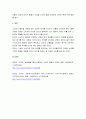 소비자심리 ) 소비자 행동의 연구관점에 근거한 구매결정 세 가지를 언급하고 자신의 구매결정에 관한 견해를 제시하세요 5페이지