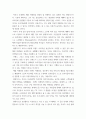 소비자행동 ) 오감 마케팅 이나 공감각 마케팅 등과 관련된 경험 혹은 체험 마케팅 기업 사례 연구 4페이지