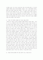 스토리 텔링론 ) 기생충  기  승  전  결로 나누어 줄거리를 요약하고 한 줄 로그라인으로 정리하시오 3페이지