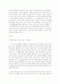 스포츠 ) 프로야구 선수 노조 도입 방안 4페이지
