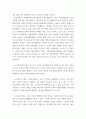 스포츠 ) 프로야구 선수 노조 도입 방안 7페이지