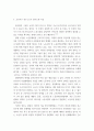 스포츠 ) 프로야구 선수 노조 도입 방안 9페이지
