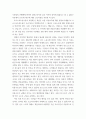 스포츠 ) 프로야구 선수 노조 도입 방안 10페이지