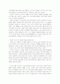 스포츠 ) 프로야구 선수 노조 도입 방안 15페이지