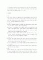 시설원예학 ) 주요 수경재배 방식의 차이점과 각각의 장단점을 설명하라 5페이지
