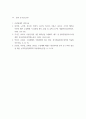 시설원예학 ) 주요 수경재배 방식의 차이점과 각각의 장단점을 설명하라 7페이지
