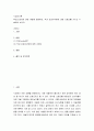 시장조사론 ) 척도에 대한 개념을 설명하되, 국내 프로야구팀에 대한 선호도를 가지고 기술하여 보시오 2페이지