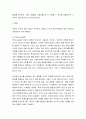 시장조사론 ) 척도에 대한 개념을 설명하되, 국내 프로야구팀에 대한 선호도를 가지고 기술하여 보시오 3페이지