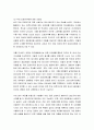 시장조사론 ) 척도에 대한 개념을 설명하되, 국내 프로야구팀에 대한 선호도를 가지고 기술하여 보시오 4페이지