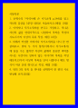 시창작론 ) 1 손택수의 이력서에 쓴 시(교재 p 1페이지