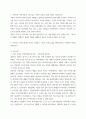 시창작론 ) 1 손택수의 이력서에 쓴 시(교재 p 3페이지