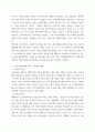 시창작론 ) 1 손택수의 이력서에 쓴 시(교재 p 4페이지