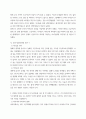 시창작론 ) 1 손택수의 이력서에 쓴 시(교재 p 5페이지