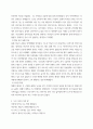 시창작론 ) 1 손택수의 이력서에 쓴 시(교재 p 6페이지