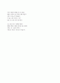 시창작론 ) 1 손택수의 이력서에 쓴 시(교재 p 7페이지