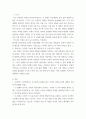 시창작론 ) 손택수의 이력서에 쓴 시(교재 p 3페이지