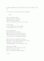 시창작론 ) 손택수의 이력서에 쓴 시(교재 p 7페이지