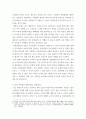 식용작물학 )  맥류의 파성을 설명하시오 4페이지