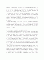 식용작물학 )  맥류의 파성을 설명하시오 5페이지